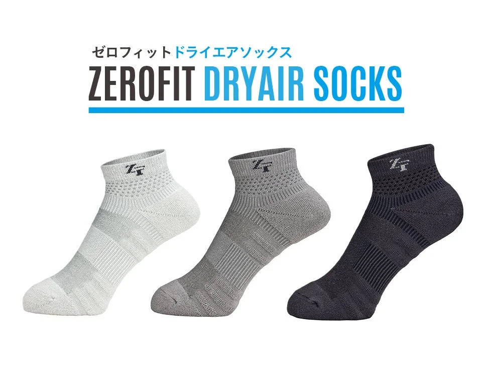 ゼロフィット ドライエアソックス