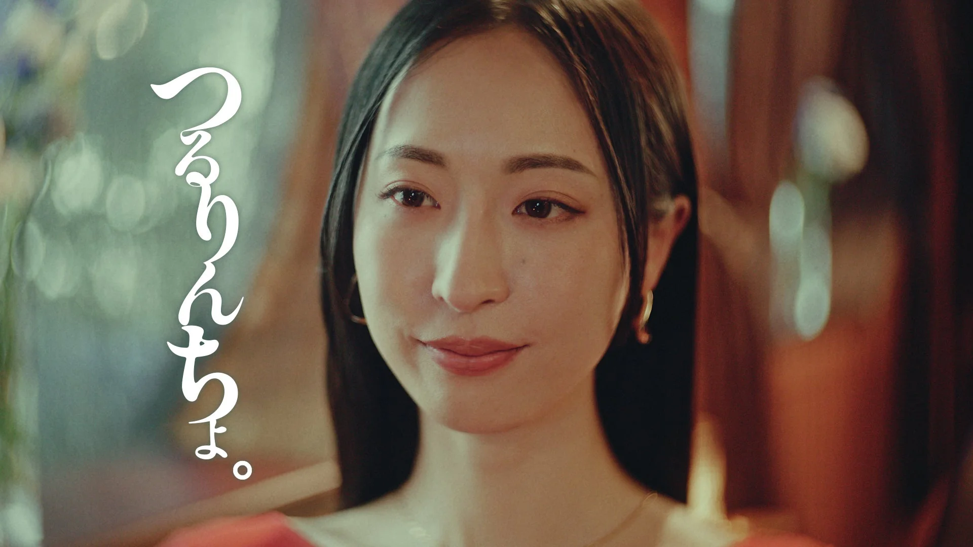 「つるりんちょ。」の文字と先輩役の女性