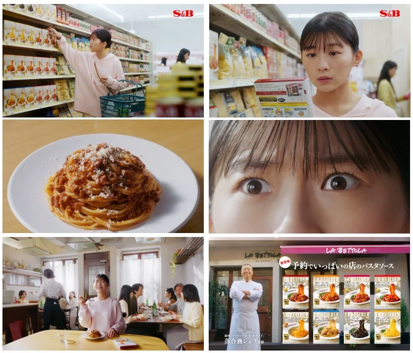 CMのワンシーン