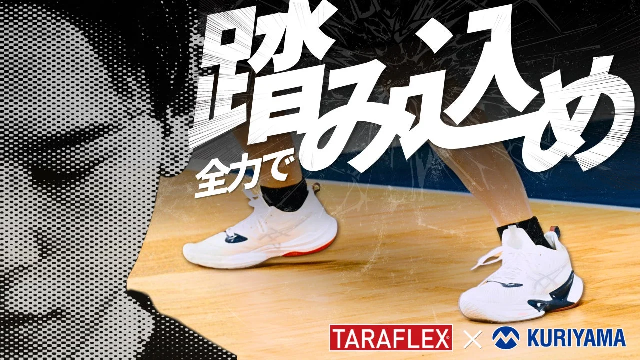 バスケットボールシューズを履いた人物の足元がクローズアップされ、体育館の床で力強く踏み込む瞬間