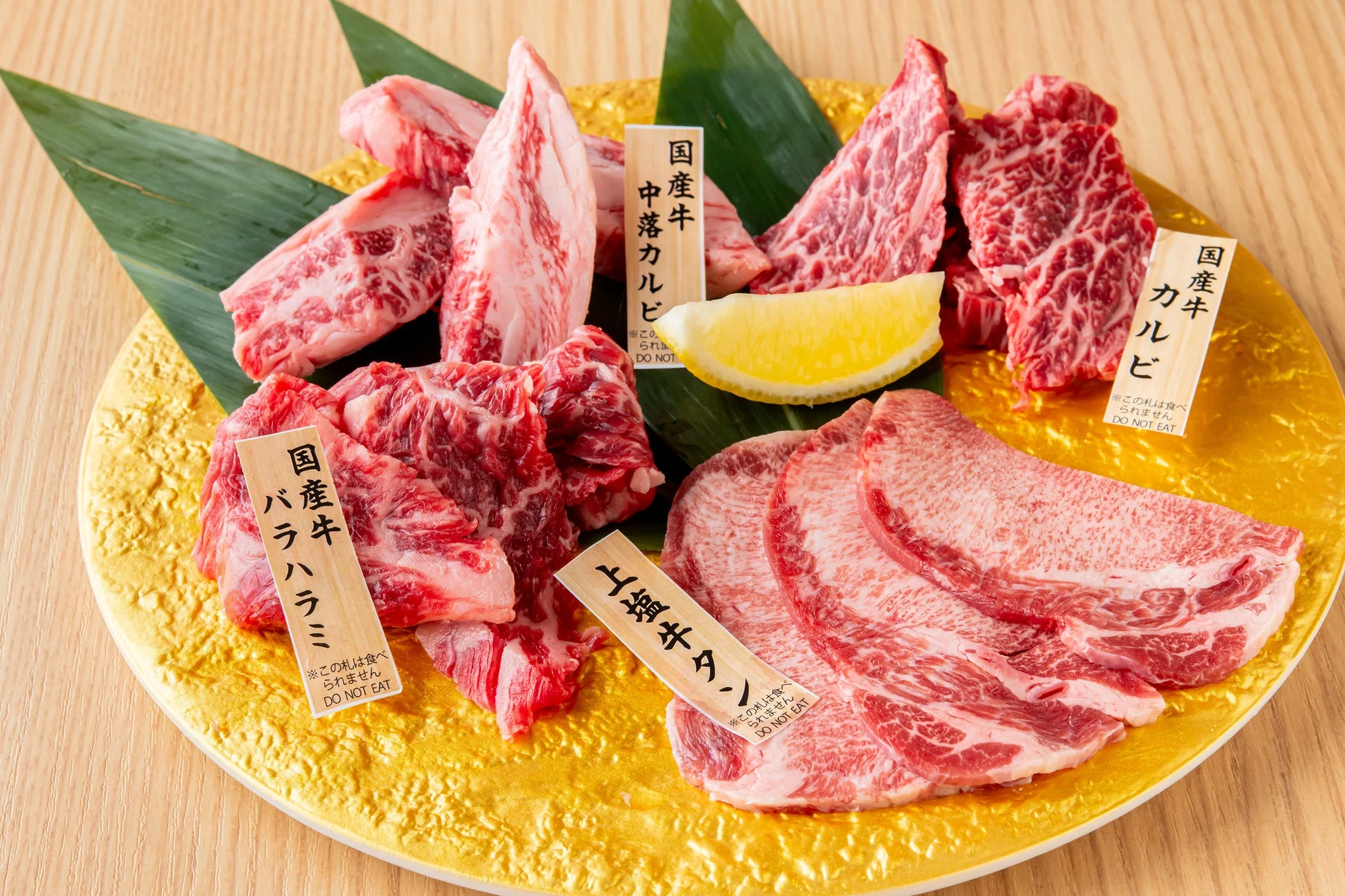 焼肉の盛り合わせ
