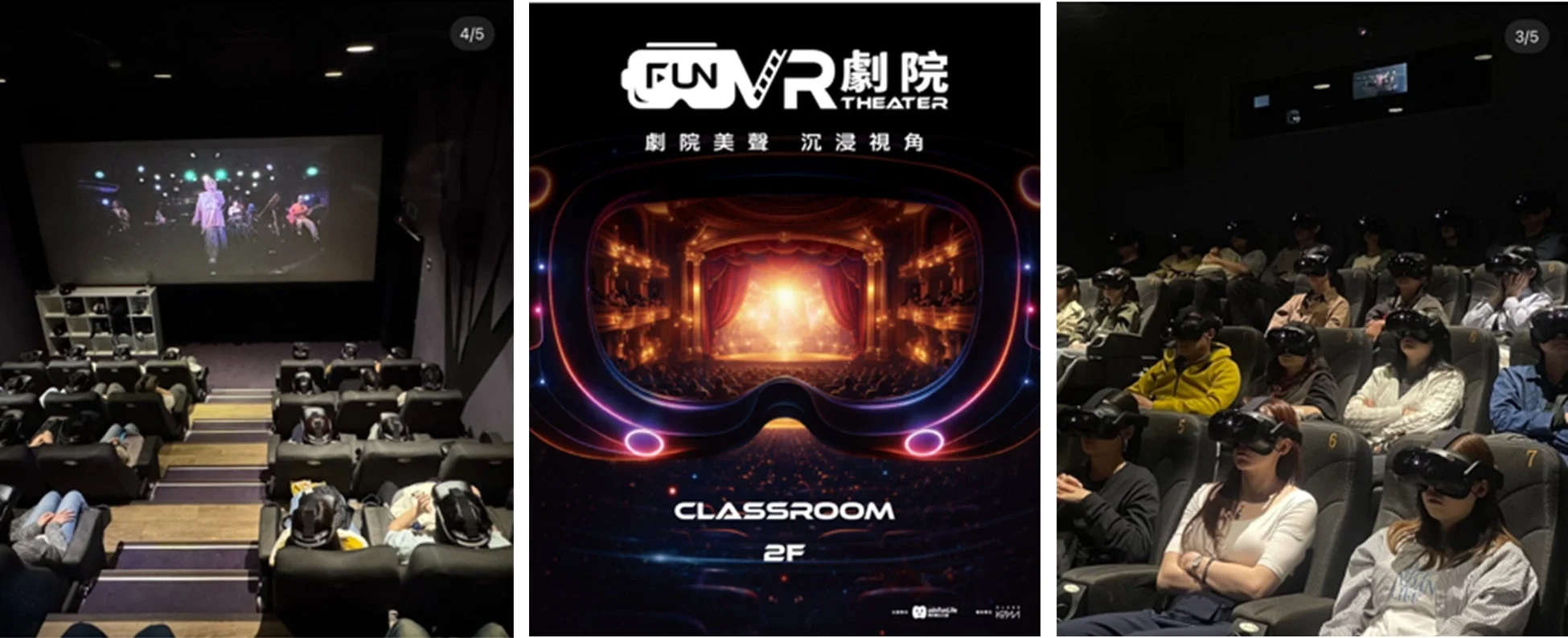 VRシアターの様子