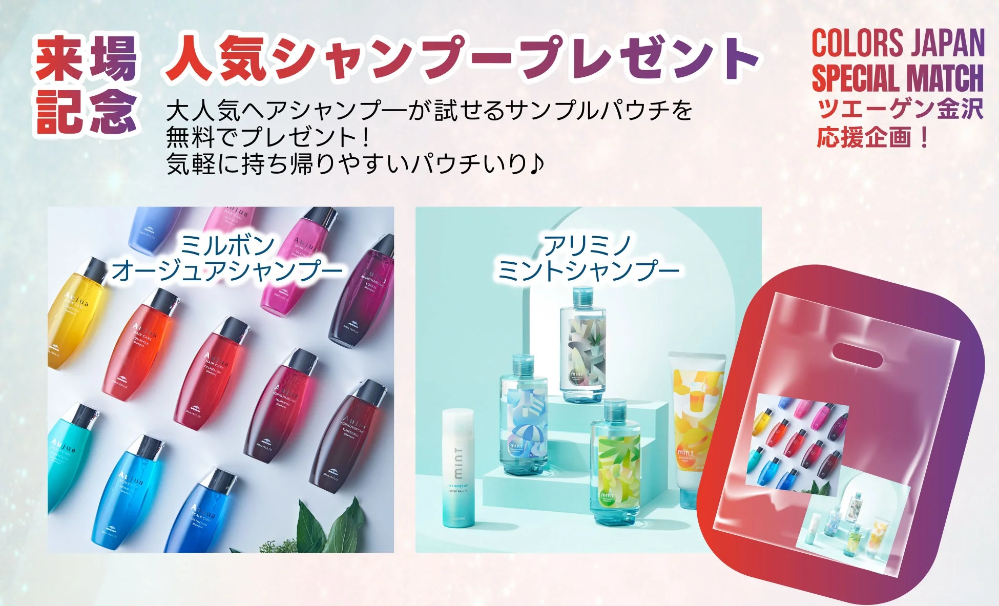 人気シャンプープレゼント