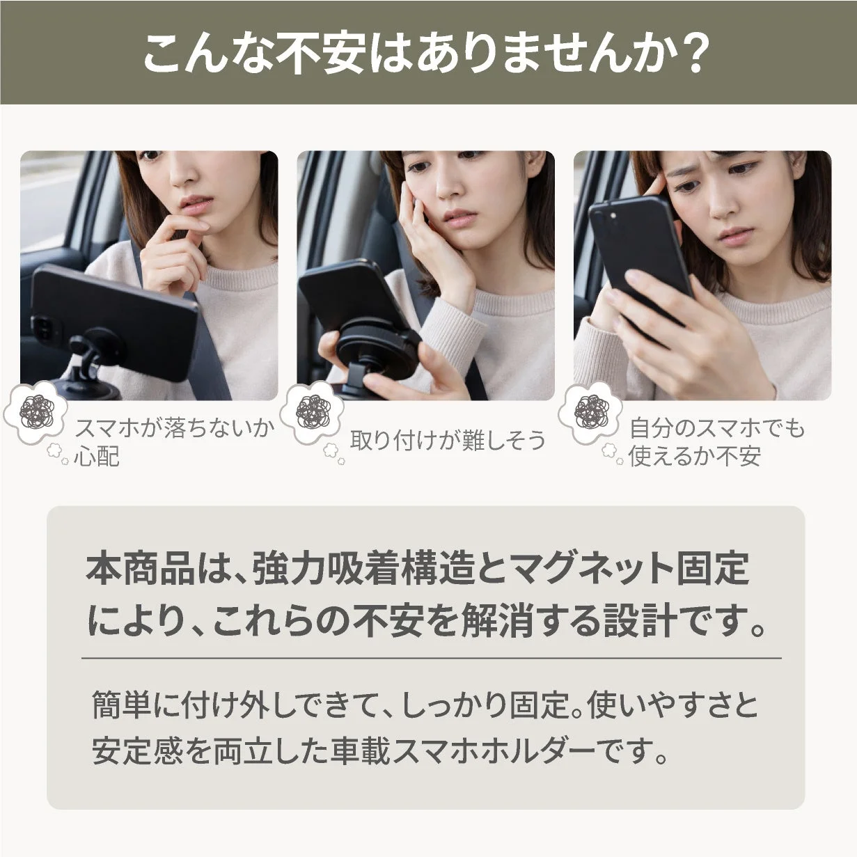 車載スマホホルダーの課題とLUMRANの解決策