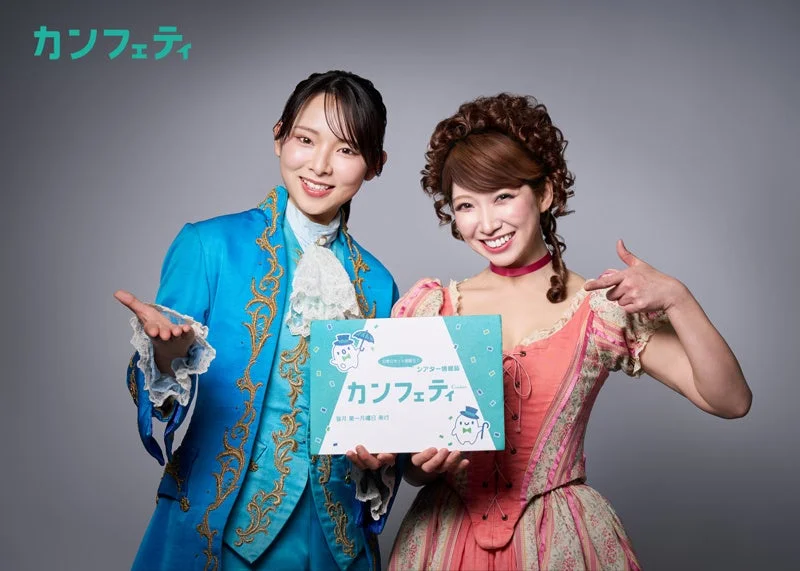 森 彩香 & 岡崎かのん