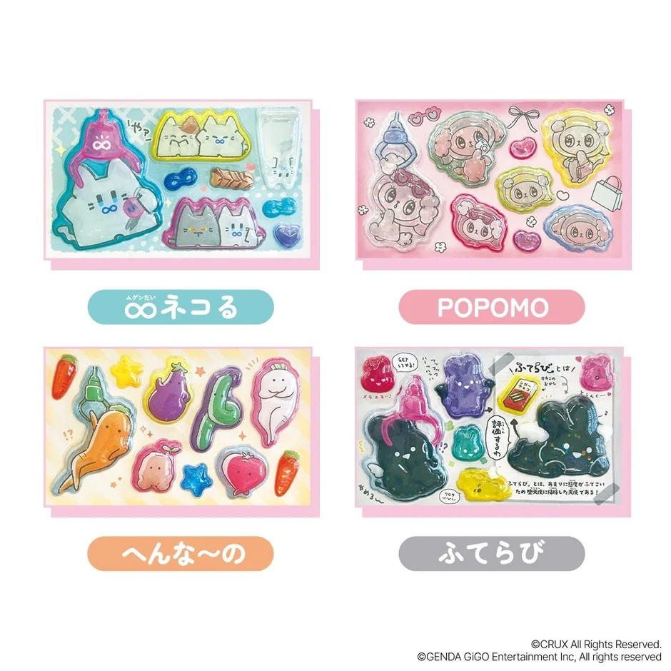 GiGO限定うるちゅるシールmini