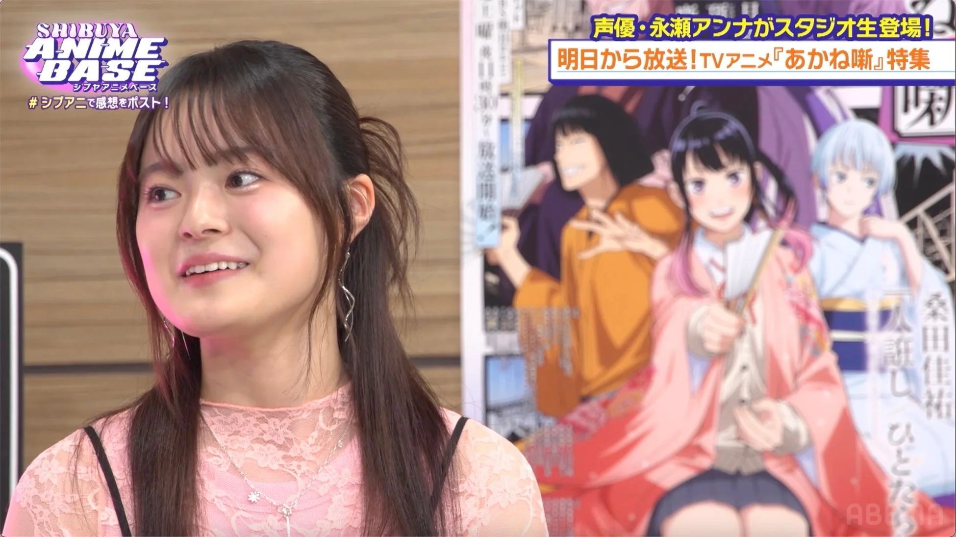 永瀬アンナさん