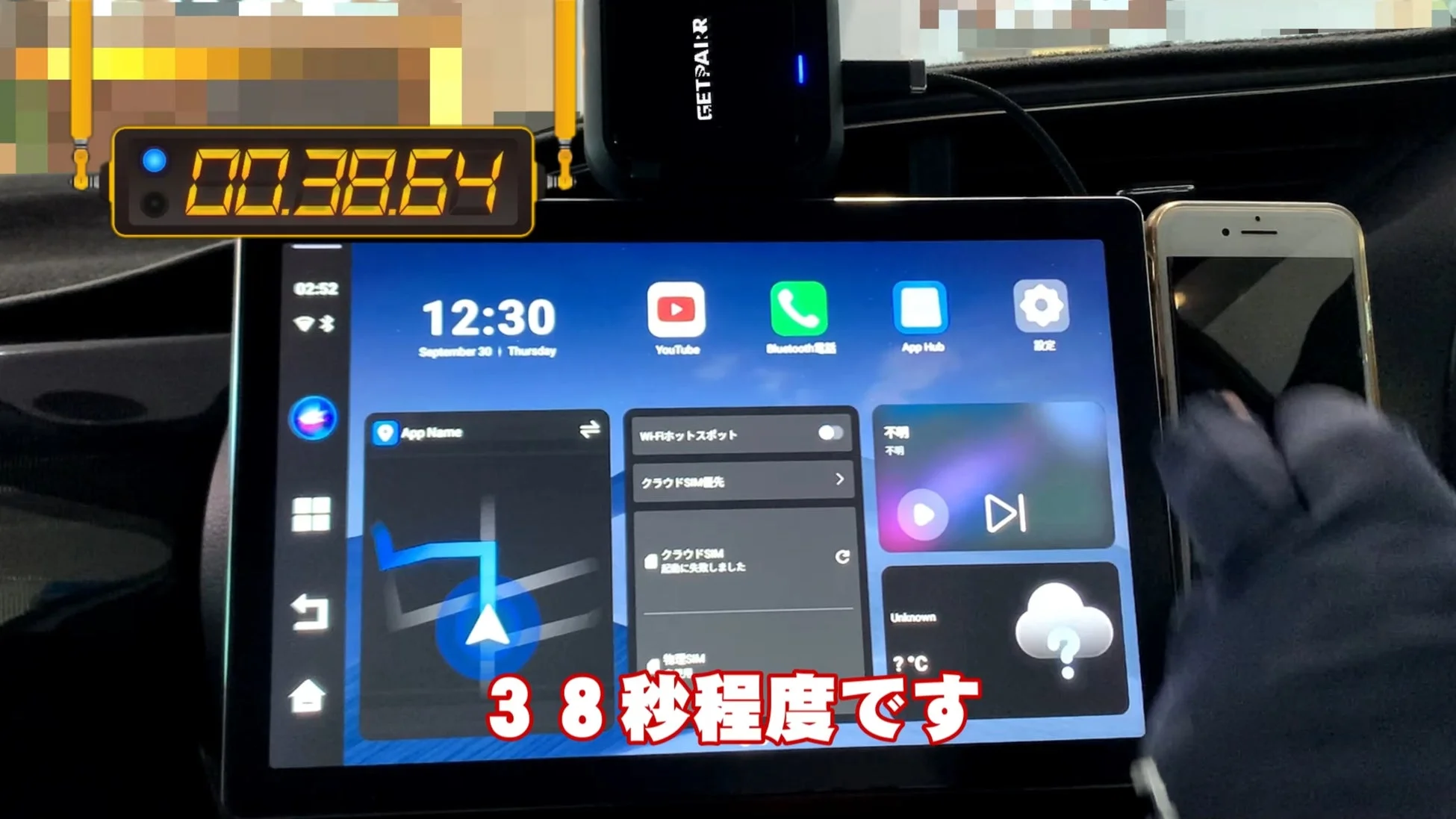 車載ディスプレイに表示されたAndroid 13環境