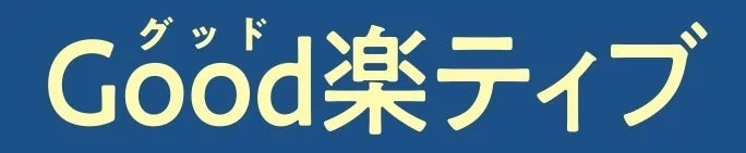 Good楽ティブロゴ