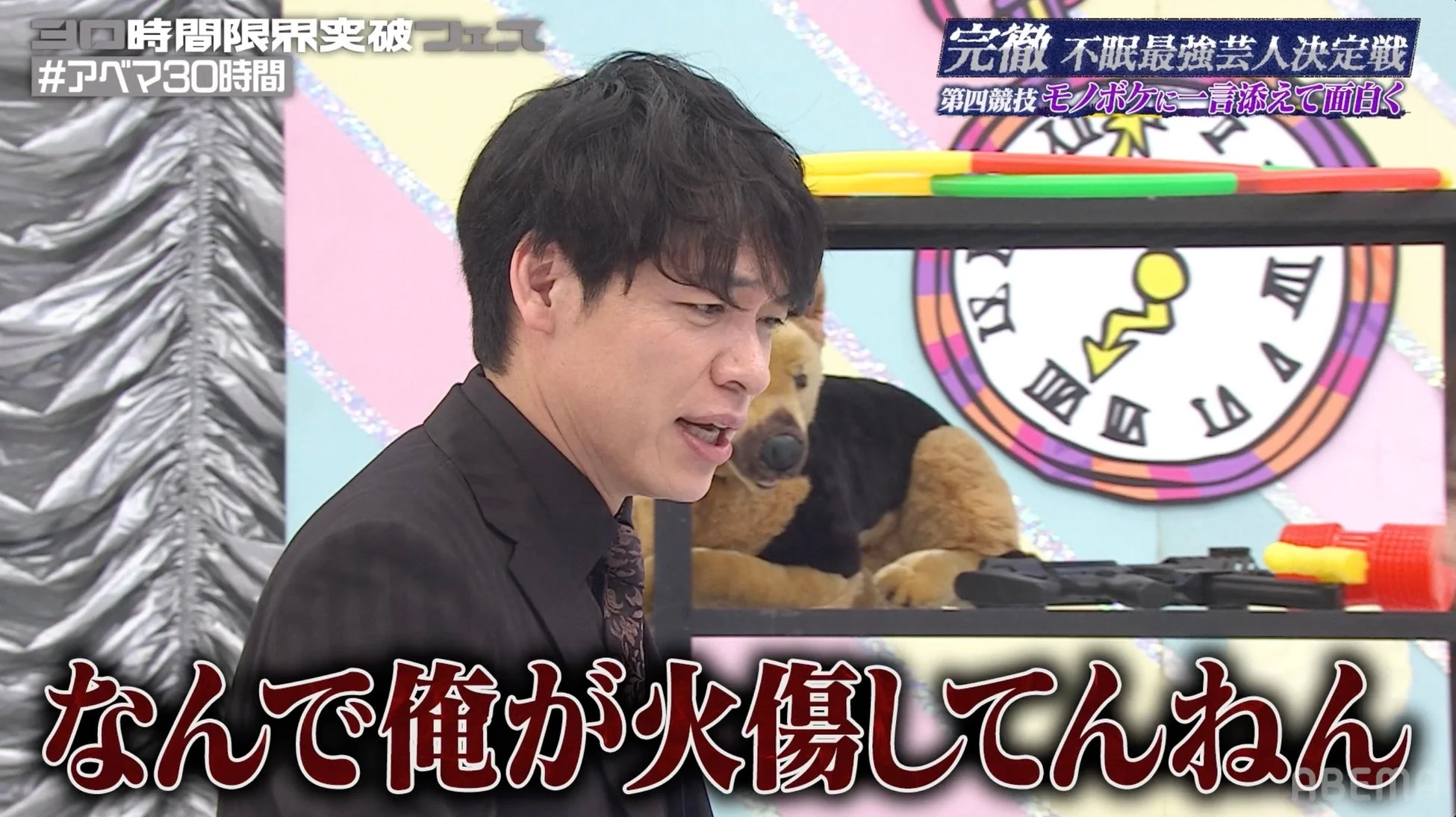 モノボケリカバリーの様子