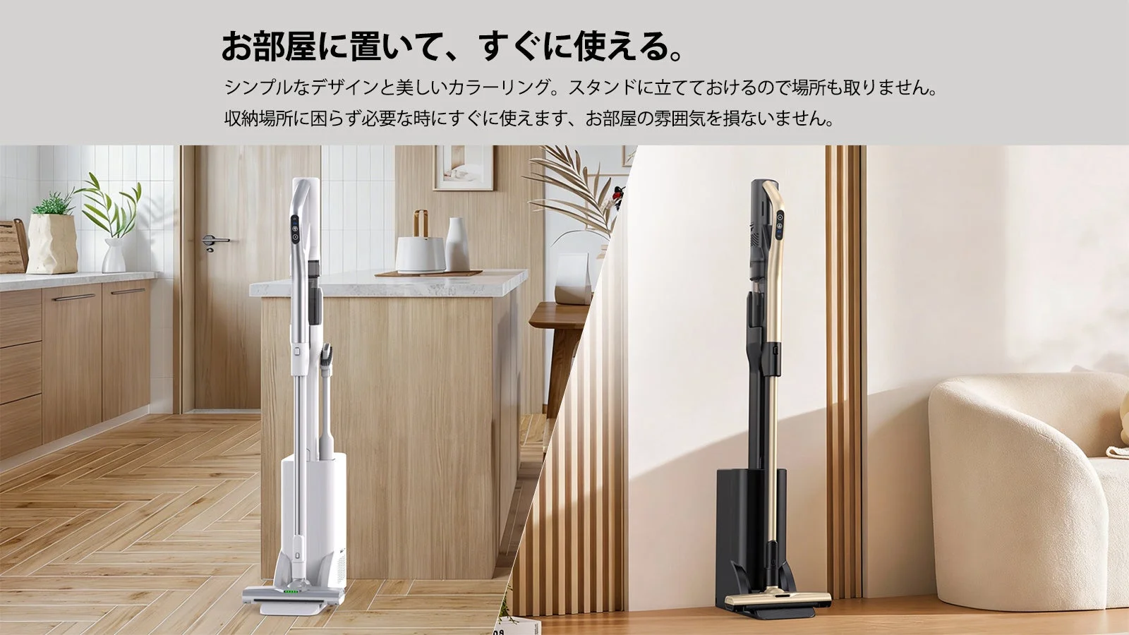 部屋に置かれた掃除機