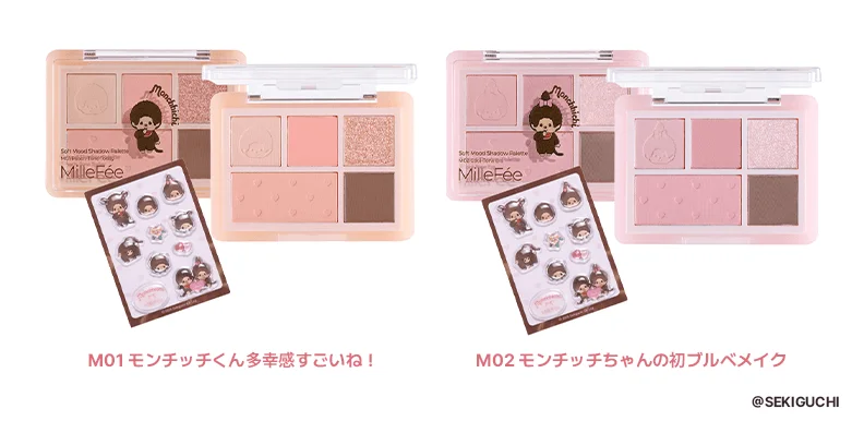 ソフトムードシャドウパレット カラーラインナップ