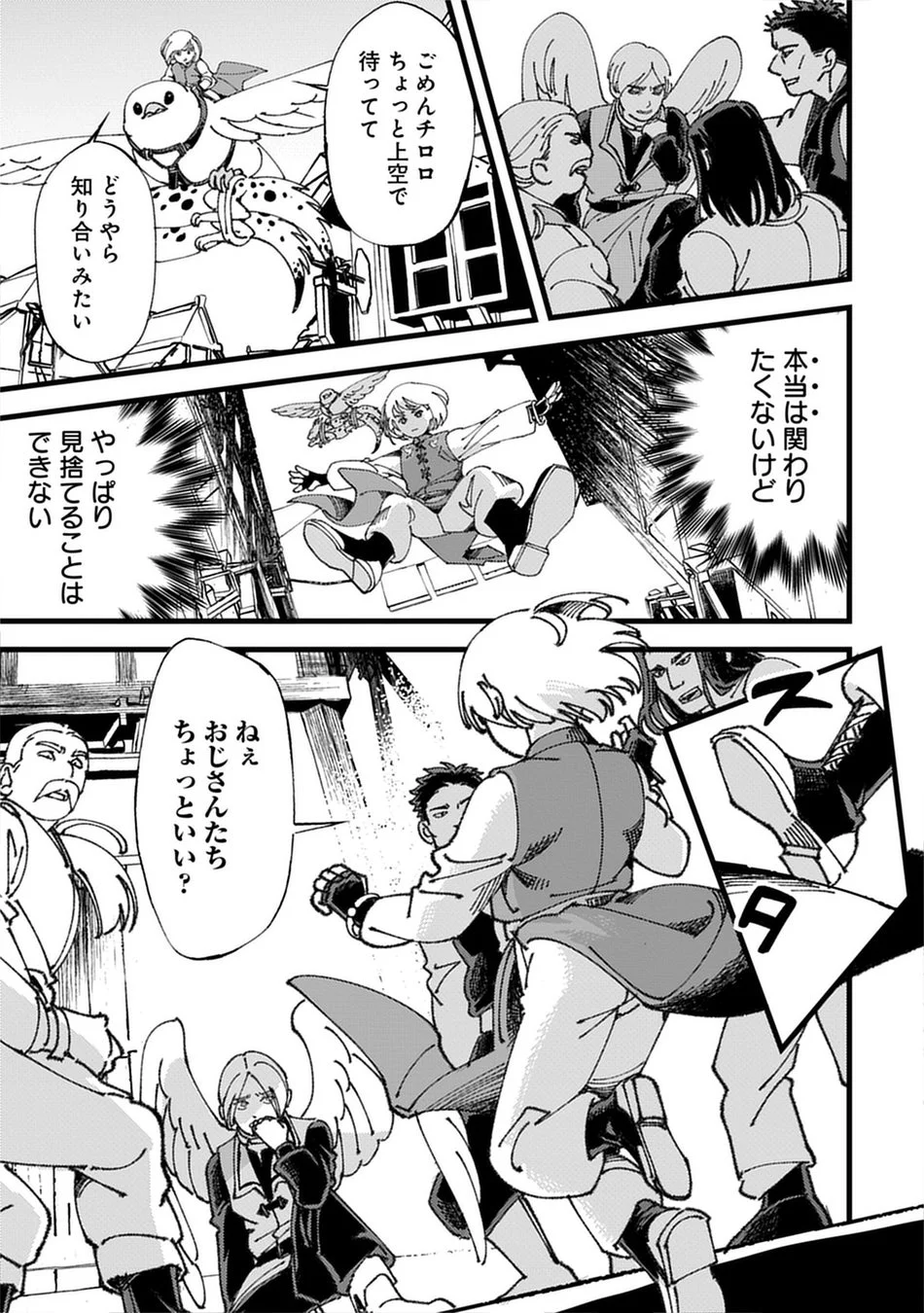 助けを求める人々に遭遇するシーン