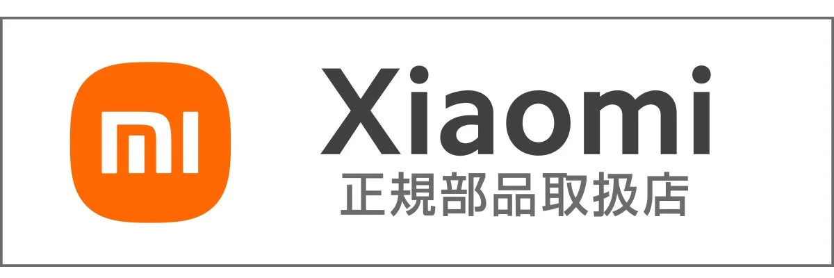 Xiaomi 正規部品取扱店