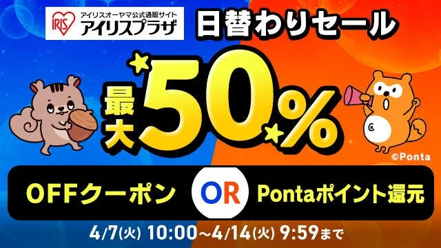 アイリスプラザ