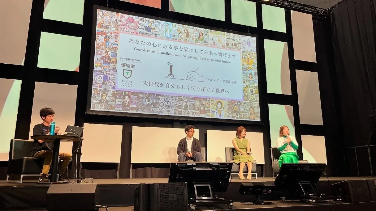 AIで夢を可視化し未来へ繋ぐプレゼンテーション