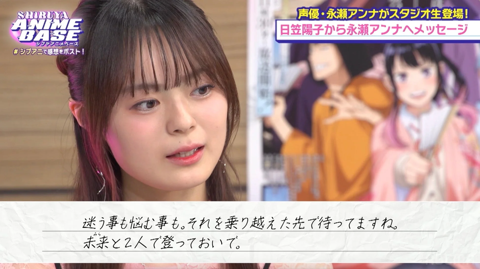 日笠陽子さんからのメッセージ