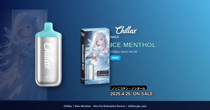 Chillax neoX ICE MENTHOLの広告画像