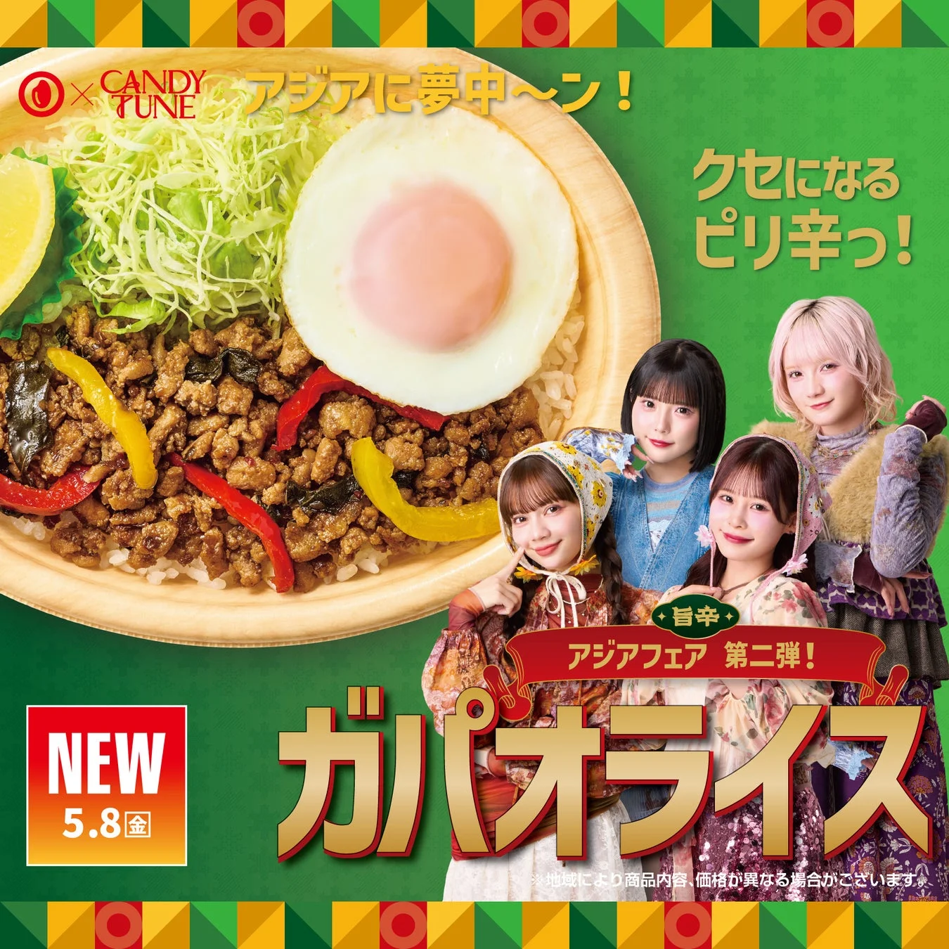 CANDY TUNEメンバーとガパオライス