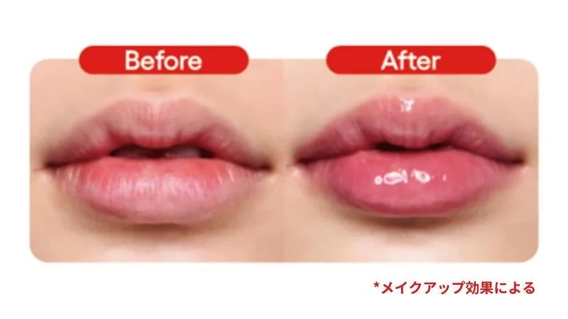 Before After リップの比較