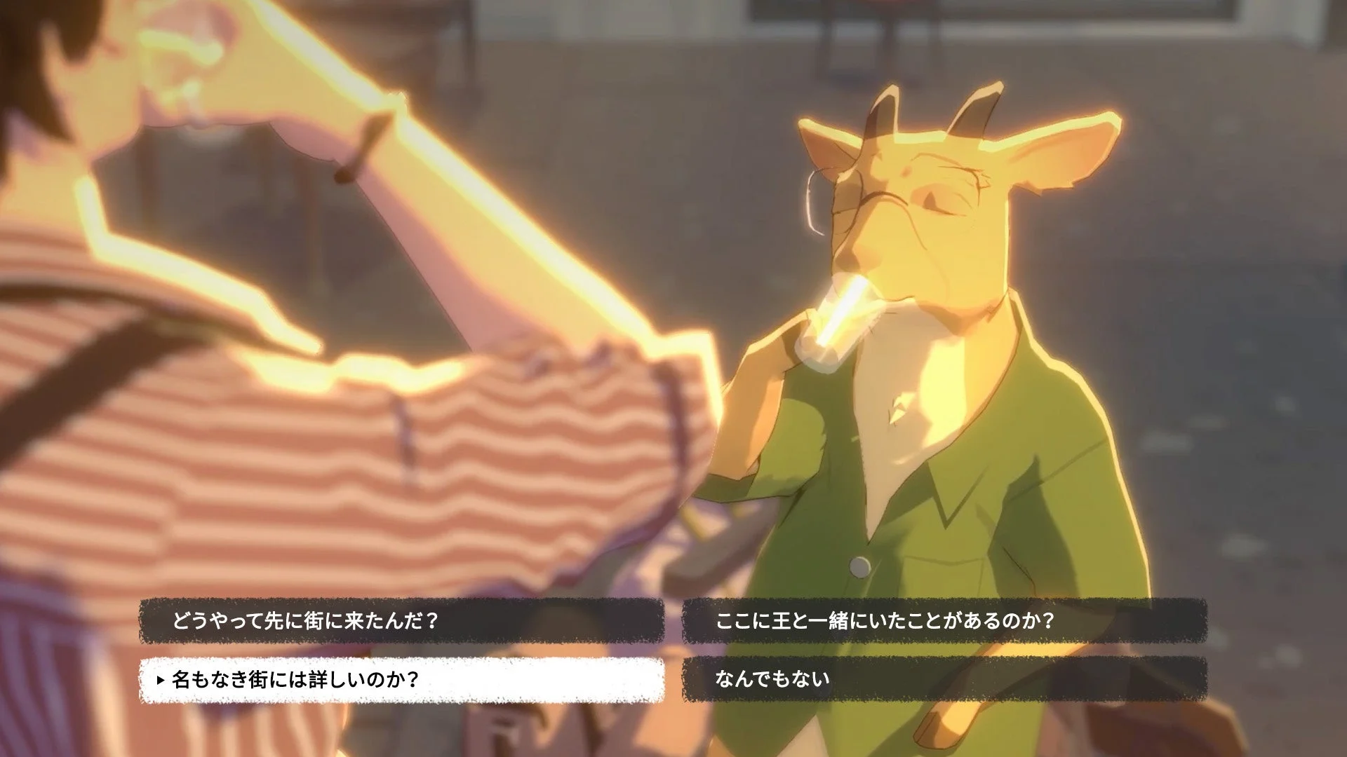 ゲームの対話シーンで、人間のようなキャラクターと眼鏡をかけたヤギのような動物のキャラクターが描かれています。