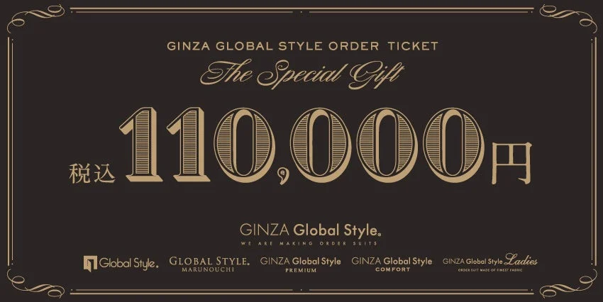 110,000円ギフト券