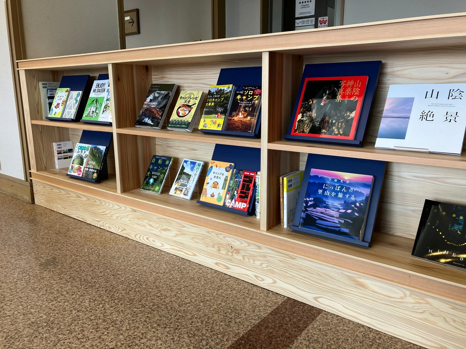 選書コーナー
