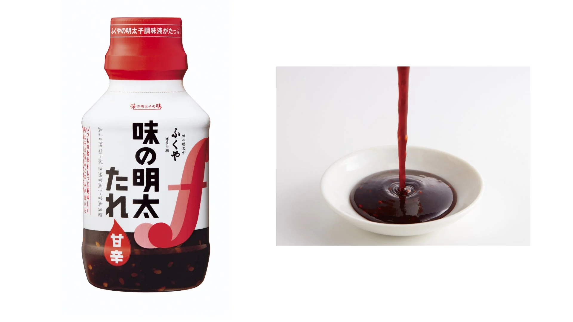 味の明太たれのボトル