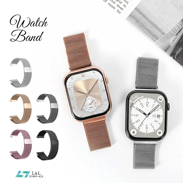 工具不要で簡単に交換できるスマートウォッチバンド