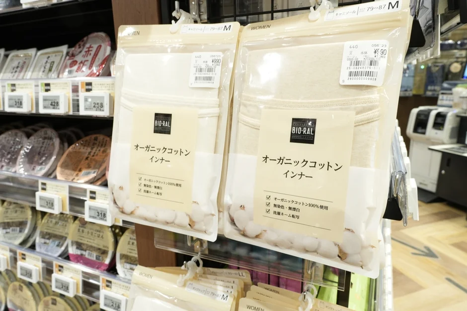 オーガニックコットンインナー