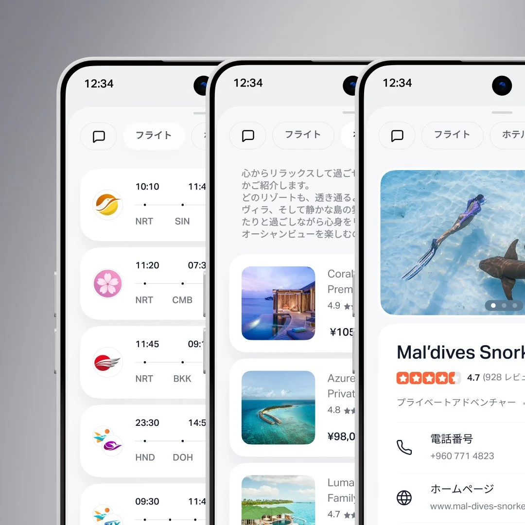 旅行予約アプリの画面