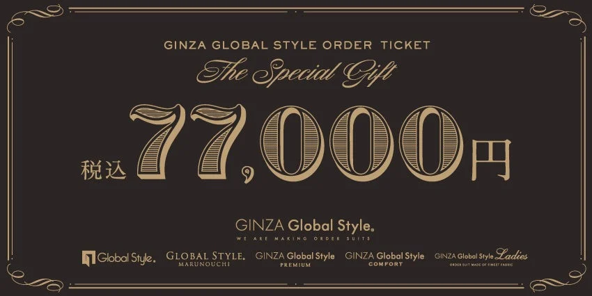 77,000円ギフト券