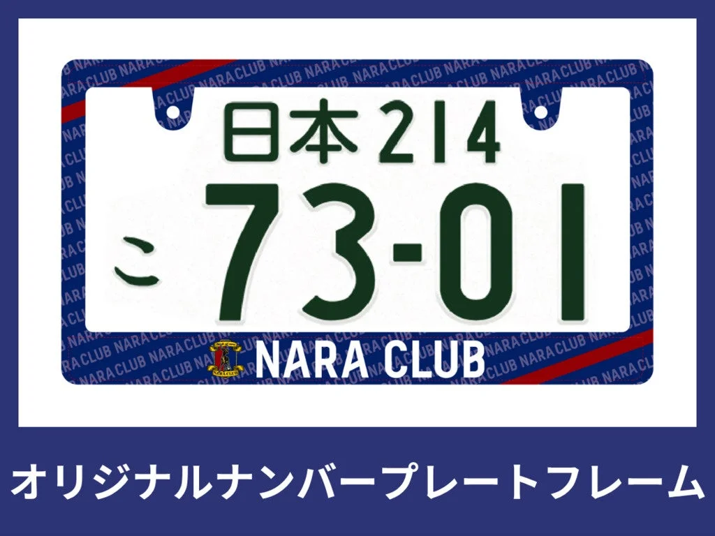NARA CLUBのロゴと文字がデザインされたナンバープレートフレーム