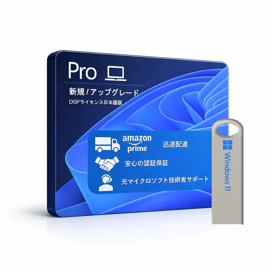 Windows 11 Pro DSPライセンス日本語版のパッケージ