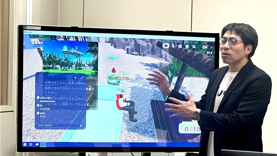メタバースプラットフォーム「Cluster」の仮想空間