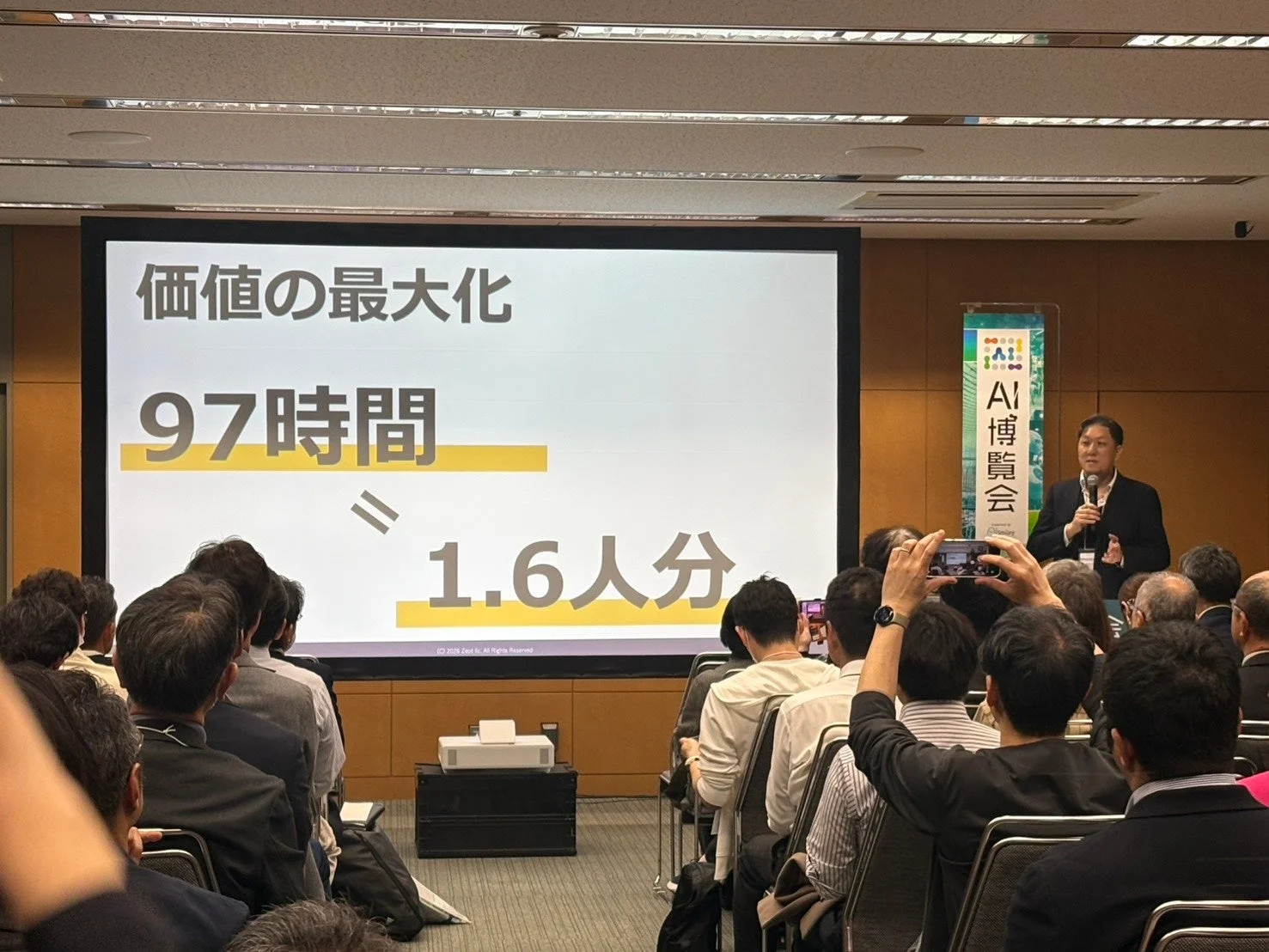 月97時間創出：具体的な活用領域