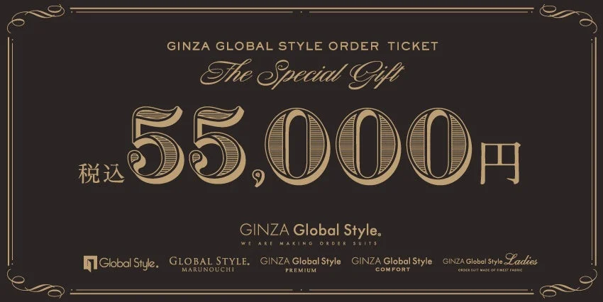 55,000円ギフト券