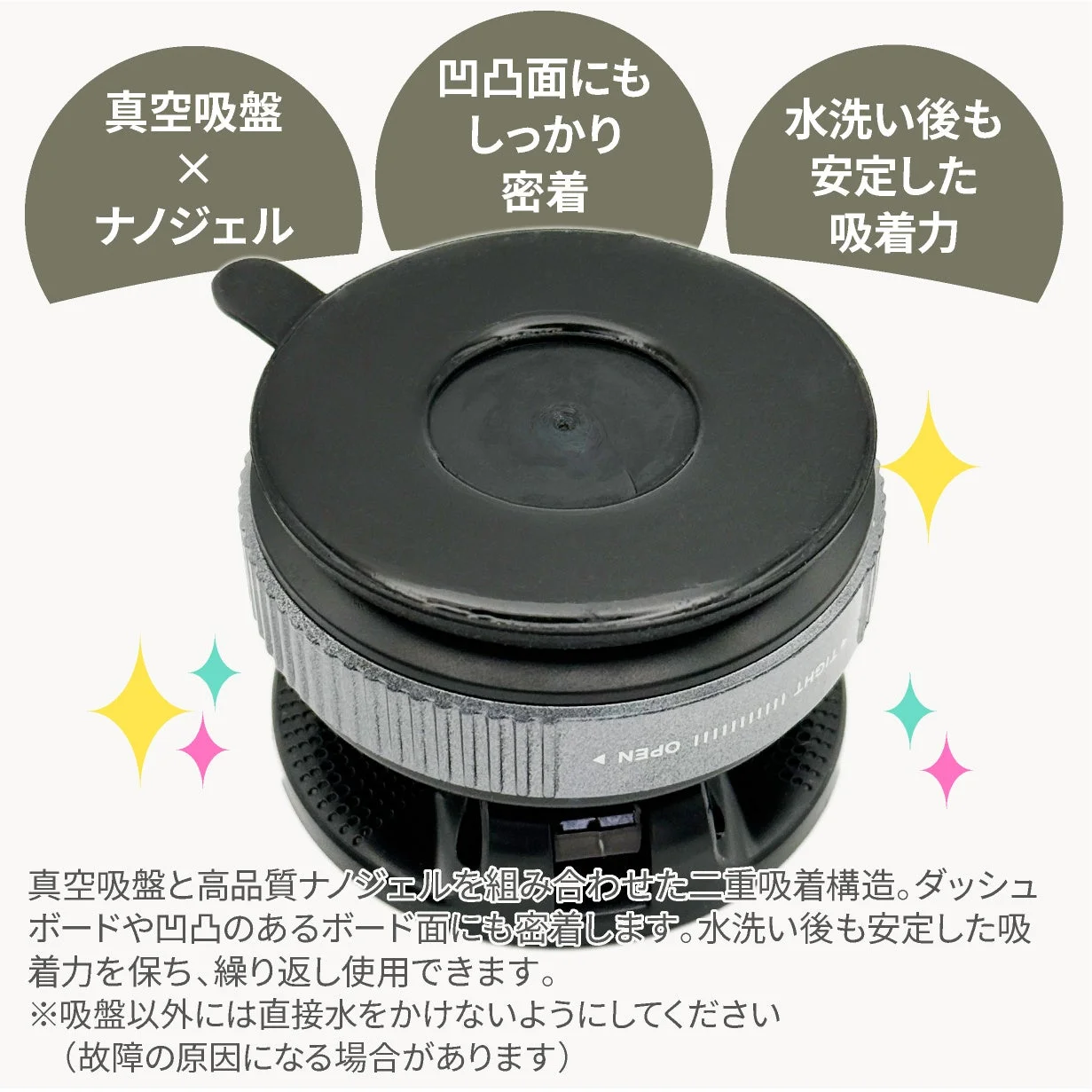 ナノジェルと真空吸盤による強力吸着