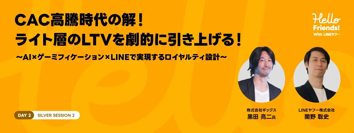 セッション告知画像