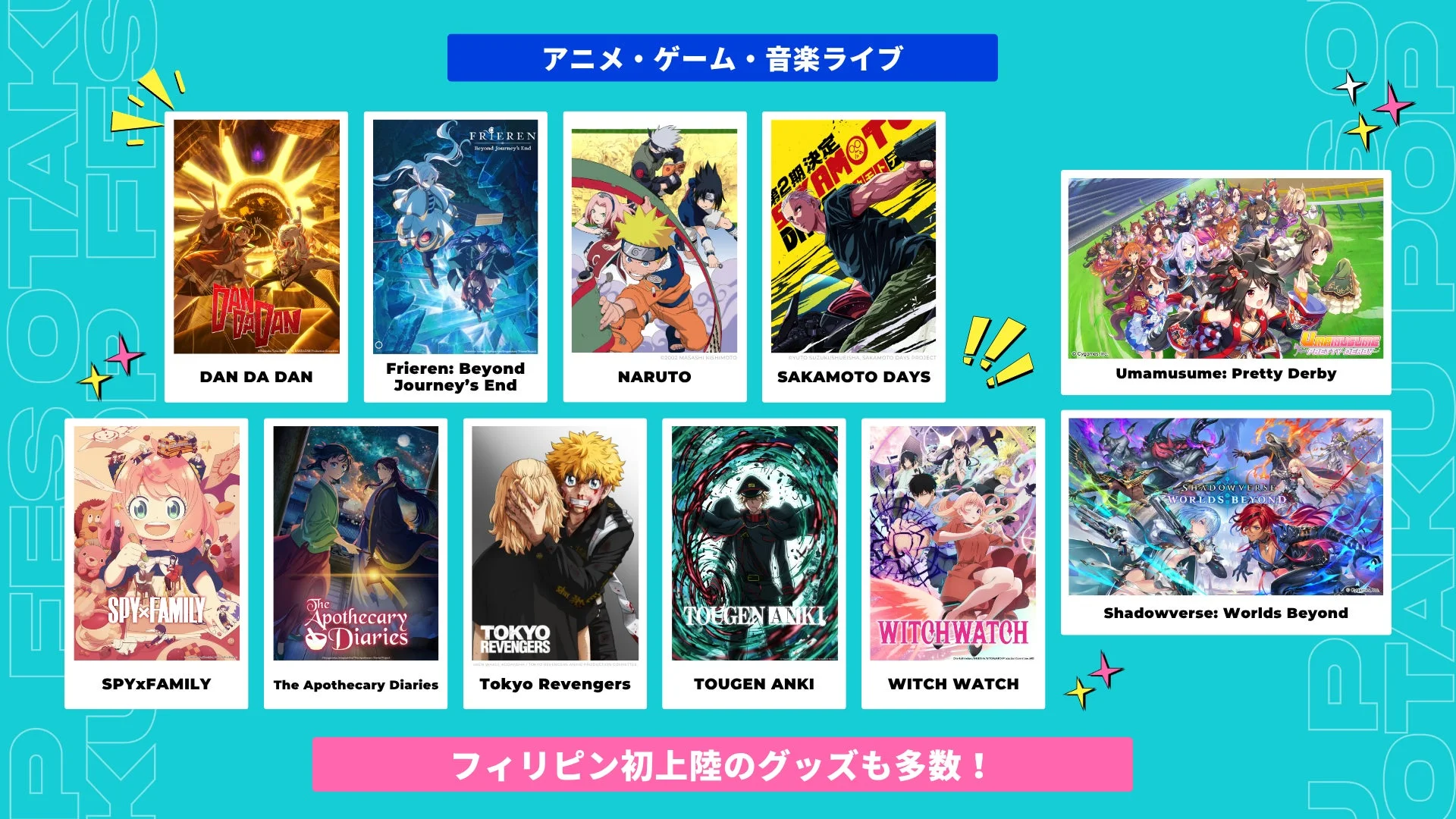 出展作品リスト