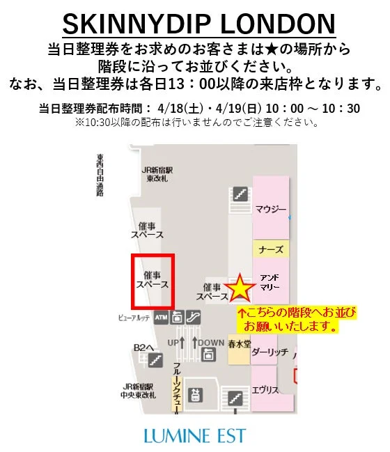 ルミネエスト新宿 入場案内図