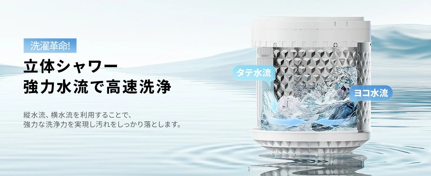 立体シャワーと強力水流