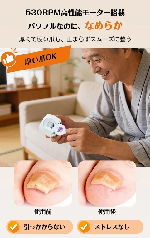 530RPM高性能モーターを搭載した電動爪切り