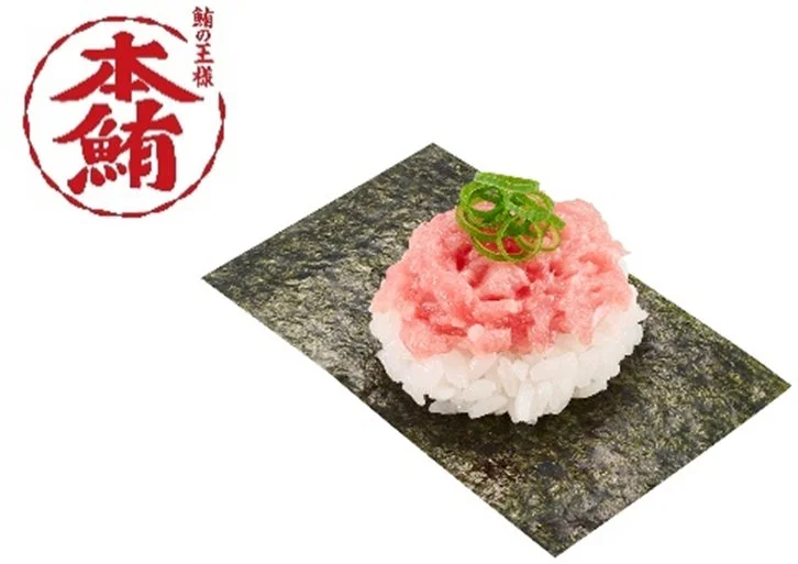 長崎沖 天然本鮪ねぎとろ包み