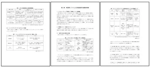 書籍ページサンプル