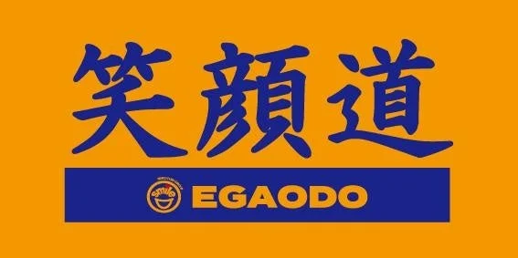 笑顔道 EGAODO