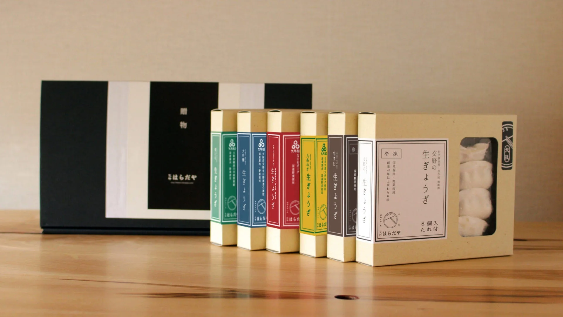 はらだやの様々な種類の生ぎょうざのパッケージ