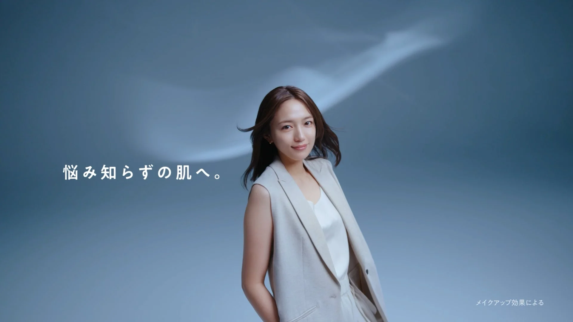 悩み知らずの肌へ。メイクアップ効果による