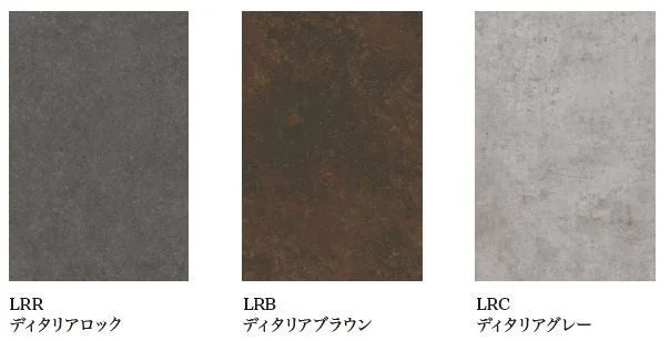 3種類の素材サンプル