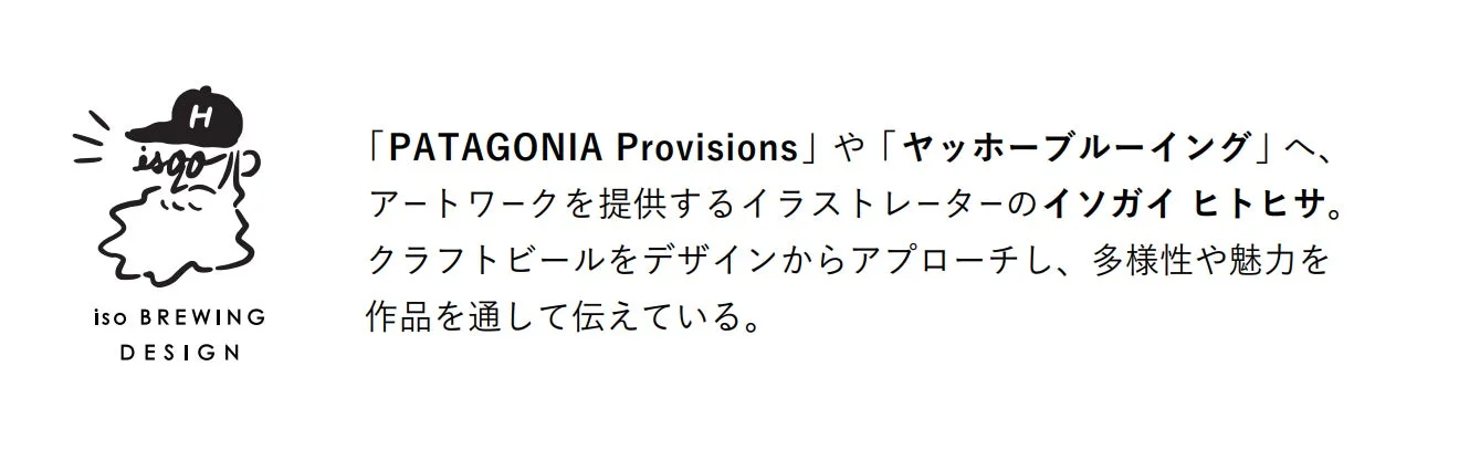 イラストレーター イソガイヒトヒサ